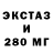 Ecstasy ешки Serafim Kudryavtsev