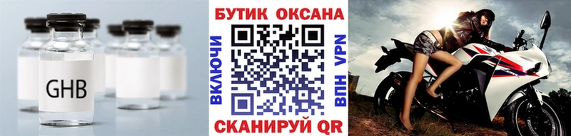 Бутират оксибутират  цены наркотик  Кола 