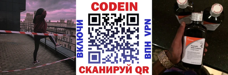 продажа наркотиков  Кола  Кодеин напиток Lean (лин) 