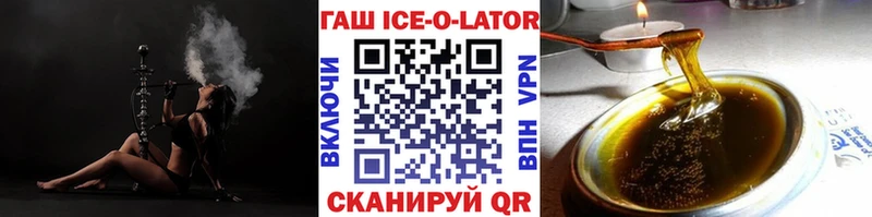мега онион  магазин продажи   Кола  ГАШ Ice-O-Lator 