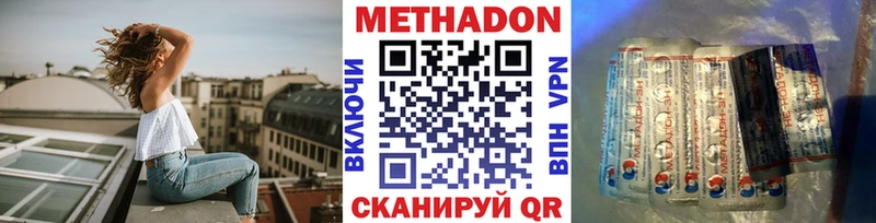 МЕТАДОН methadone  Кола 