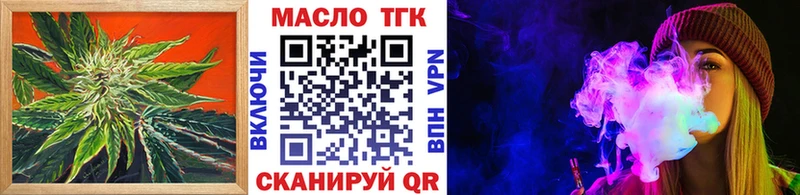 ТГК вейп с тгк  где найти   Кола 